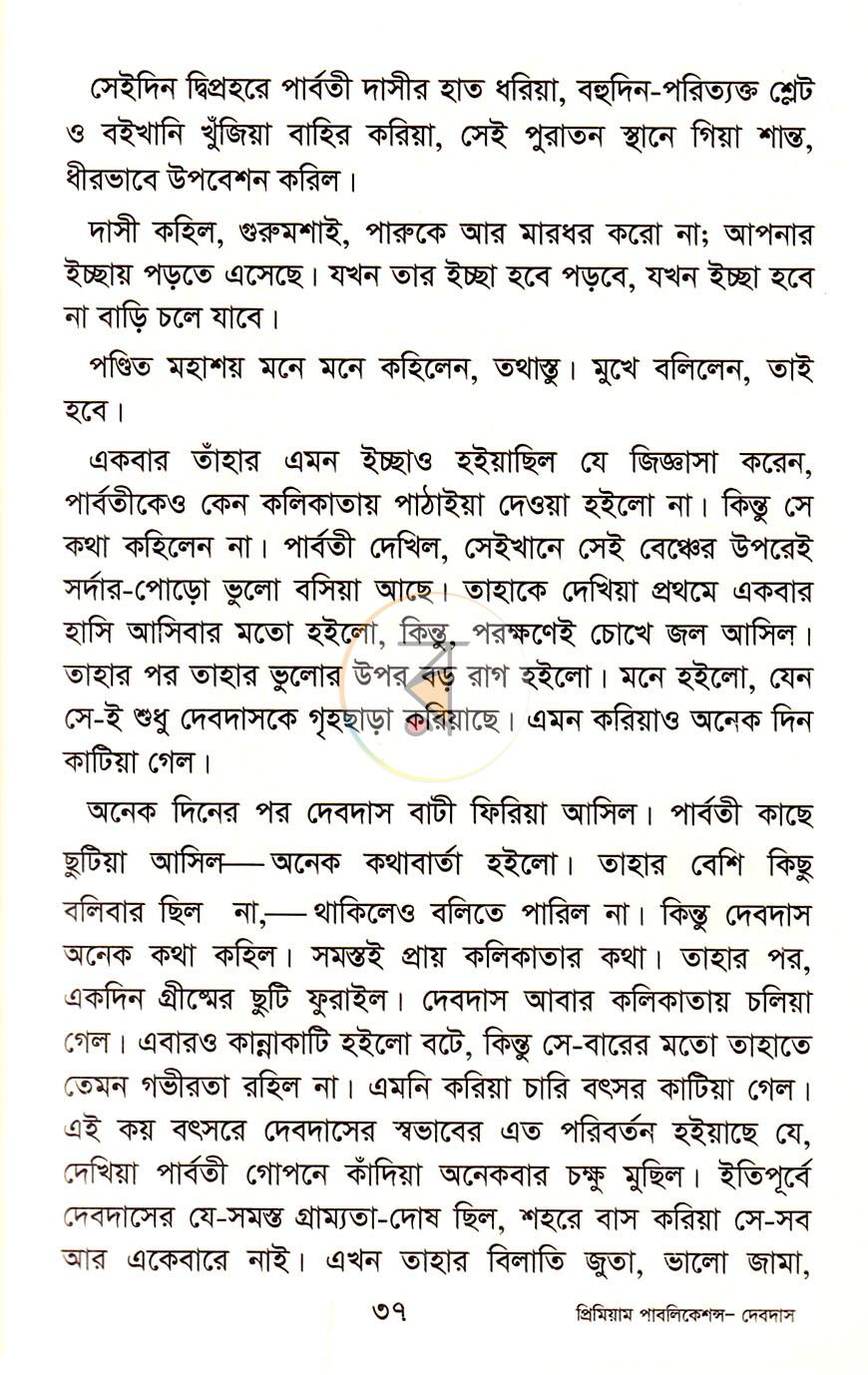 পাতা 17