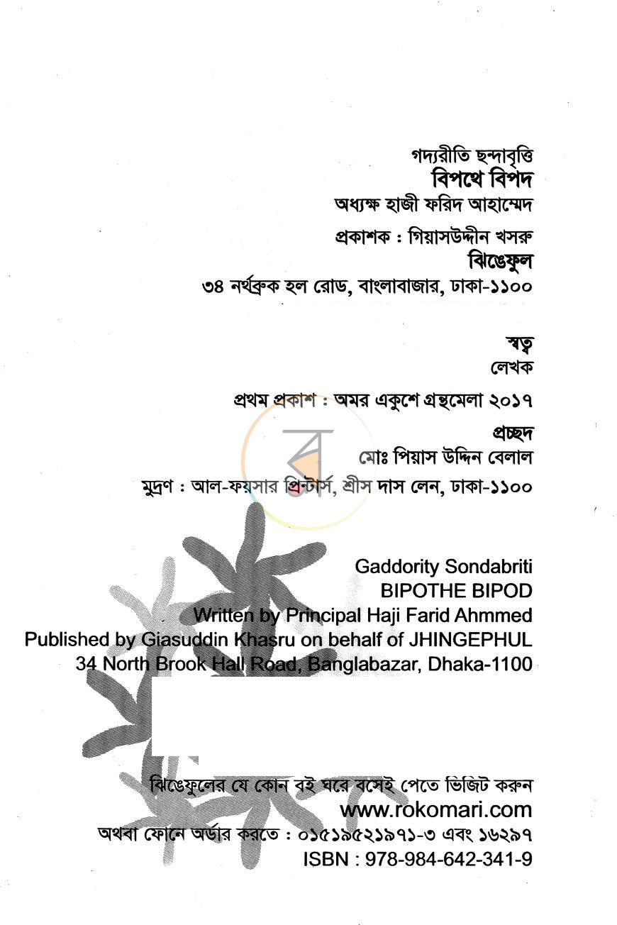 পাতা 3