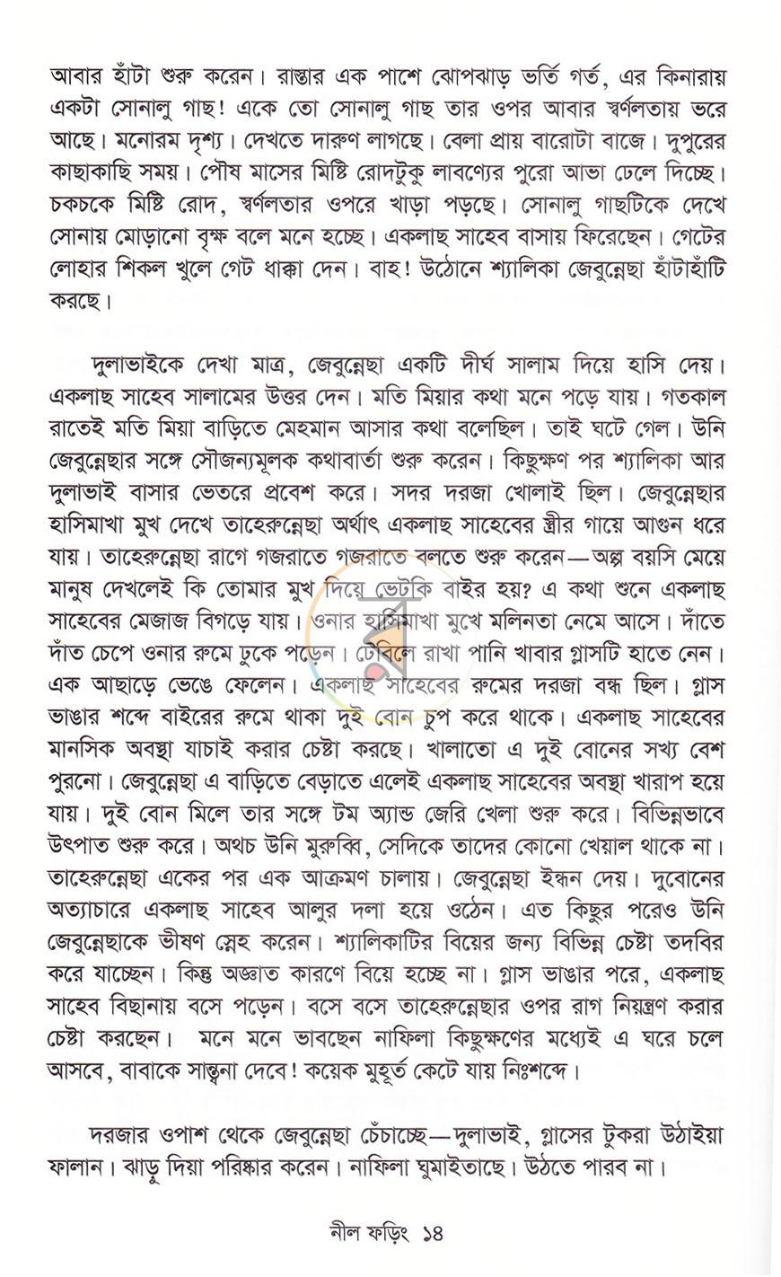 পাতা 11