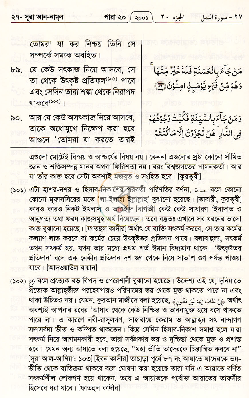 পাতা 9