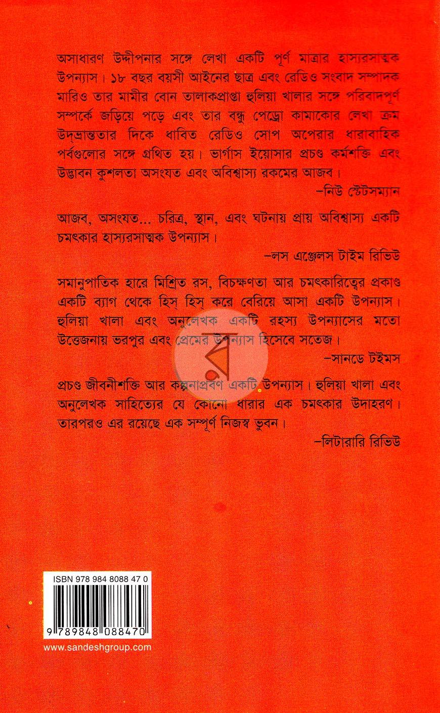 পাতা 10