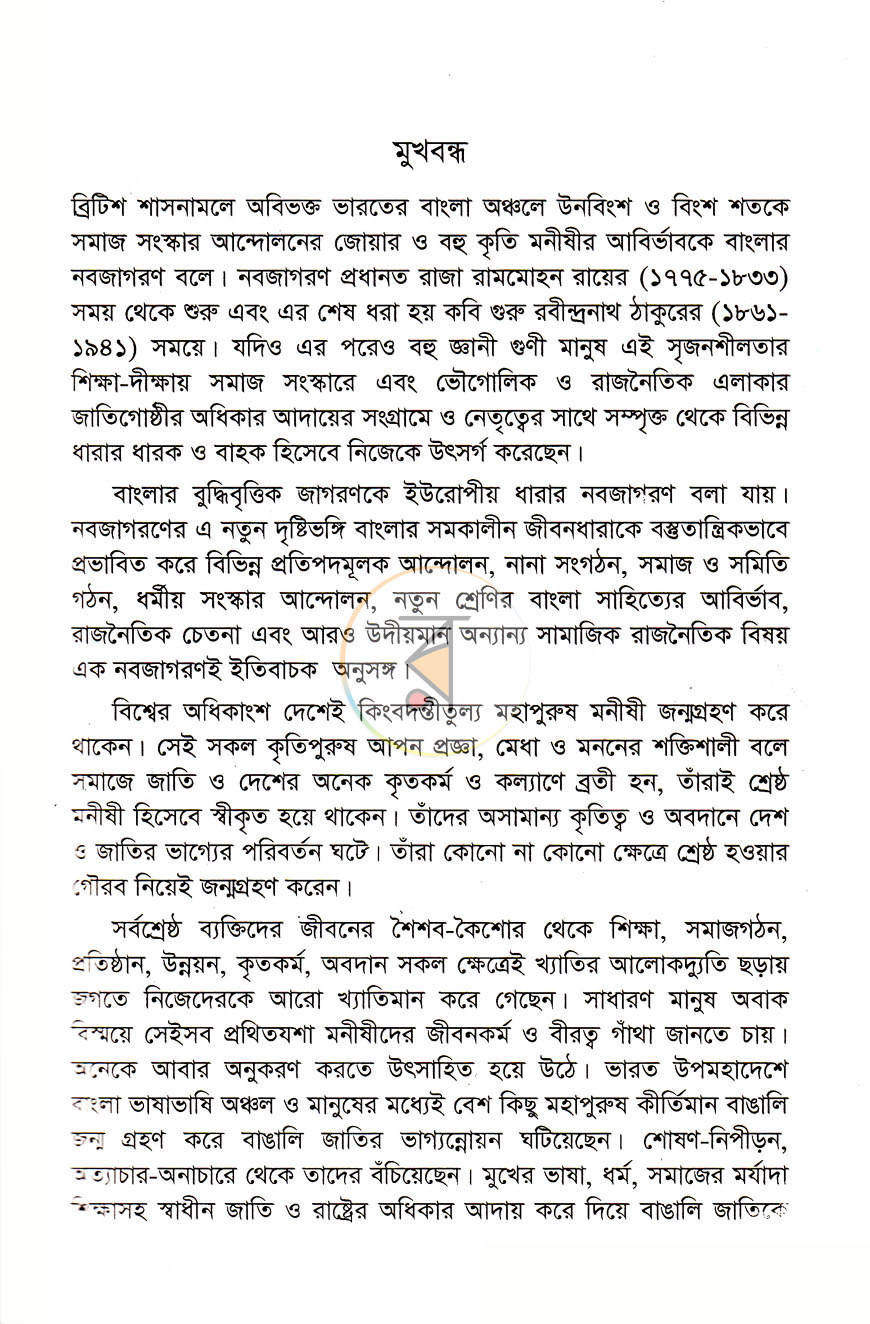 পাতা 3