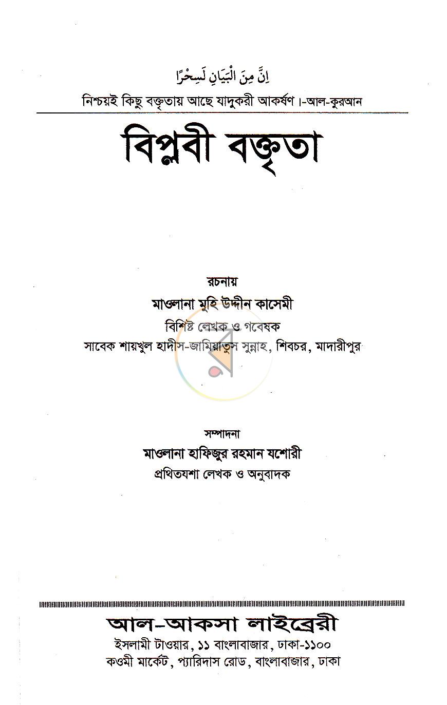 পাতা 1