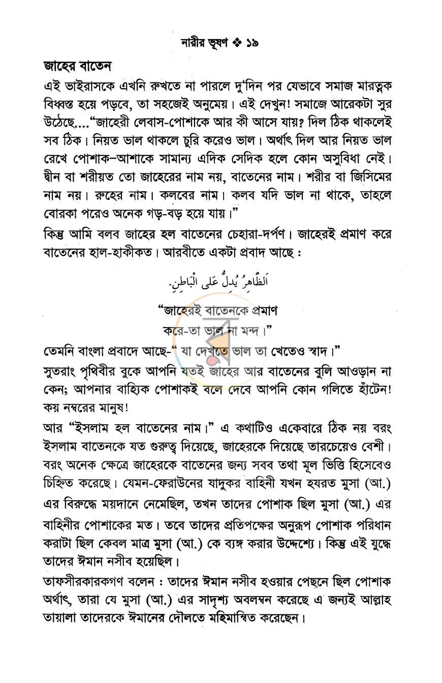 পাতা 9