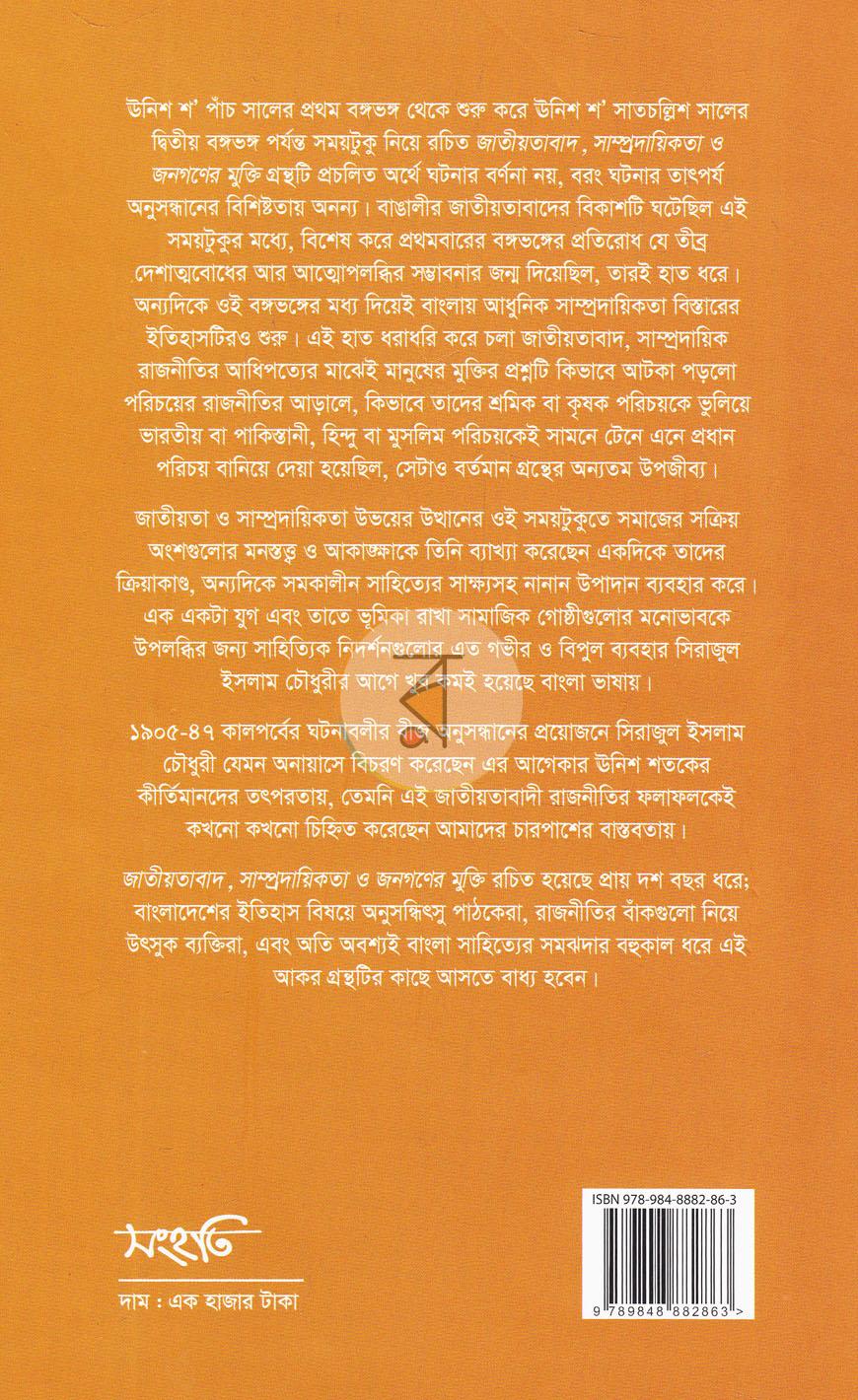 পাতা 17