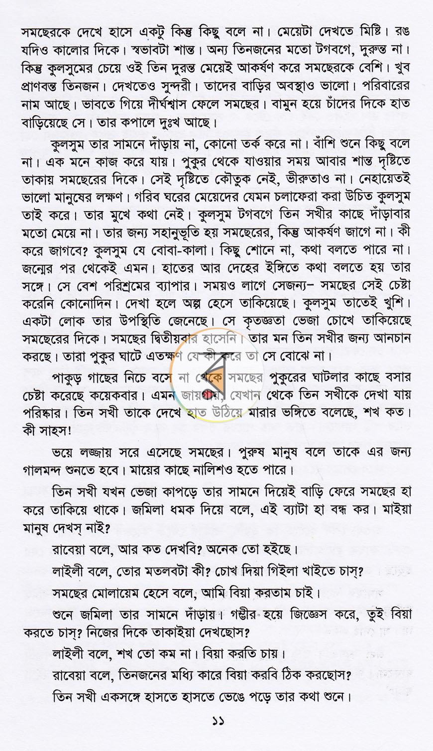 পাতা 6