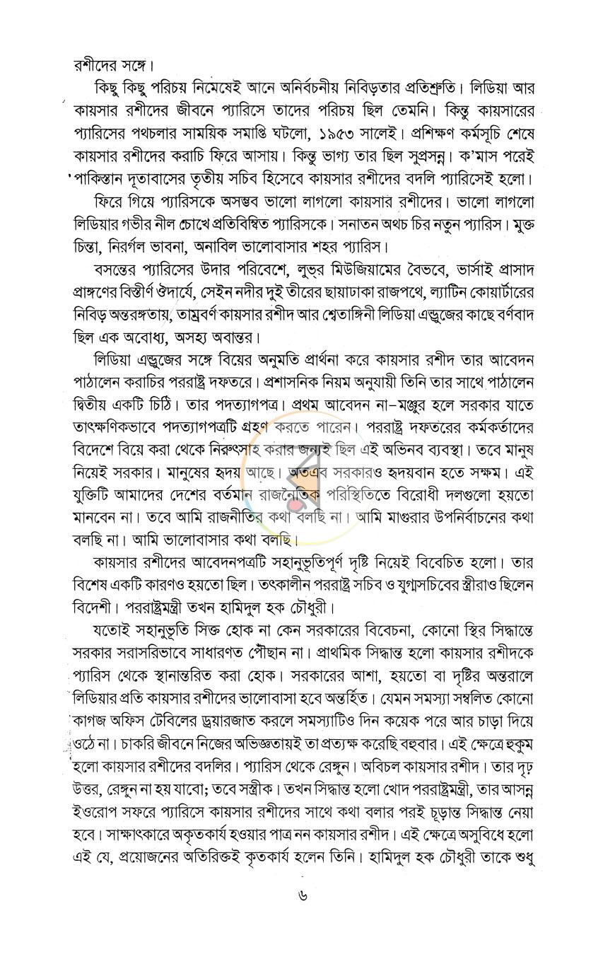 পাতা 4