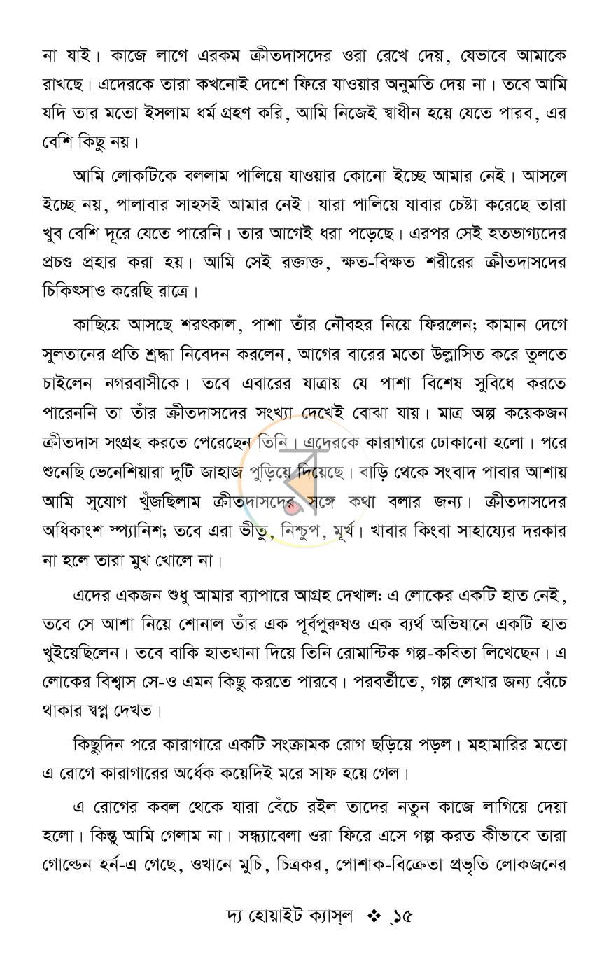 পাতা 10