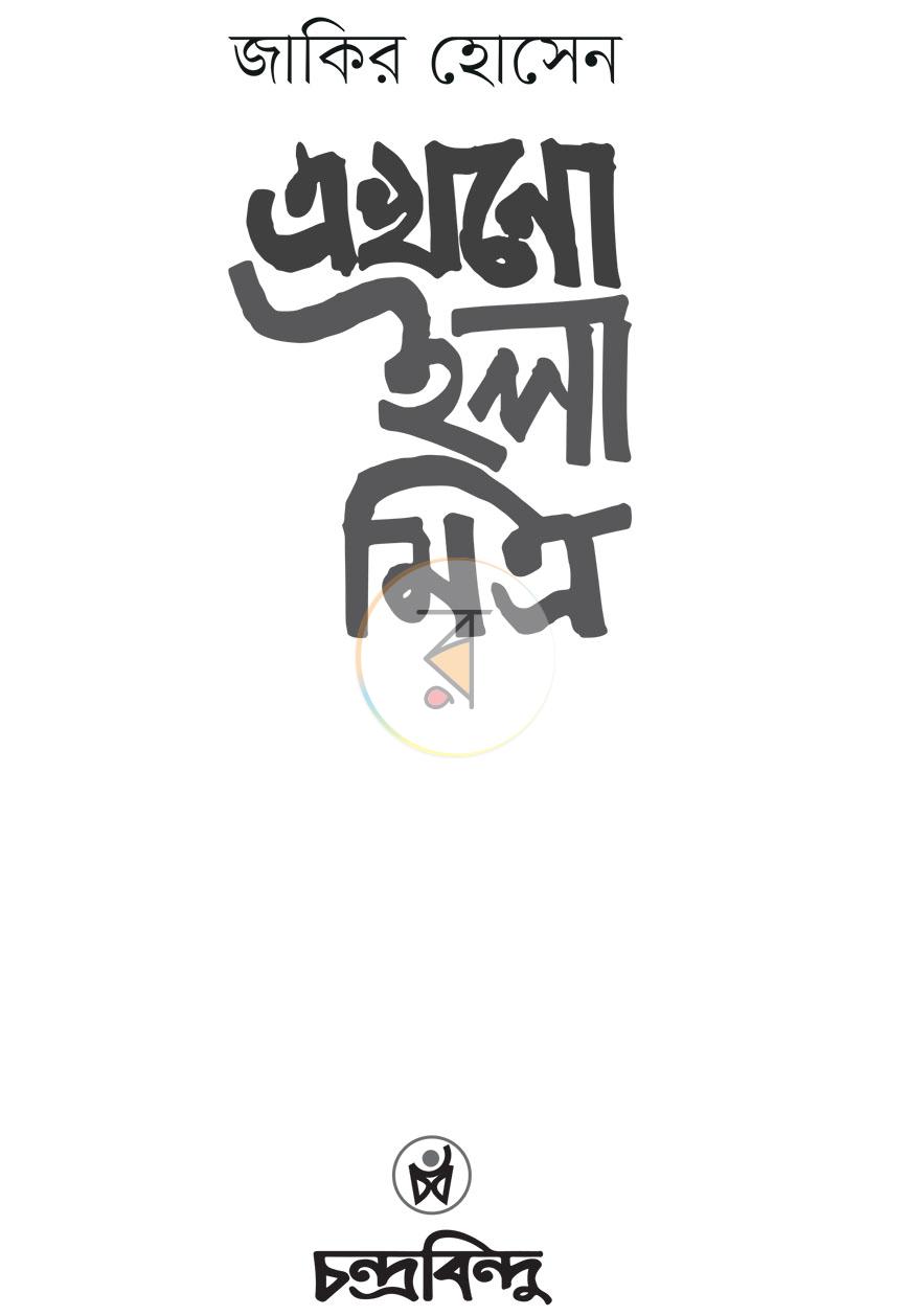 পাতা 1