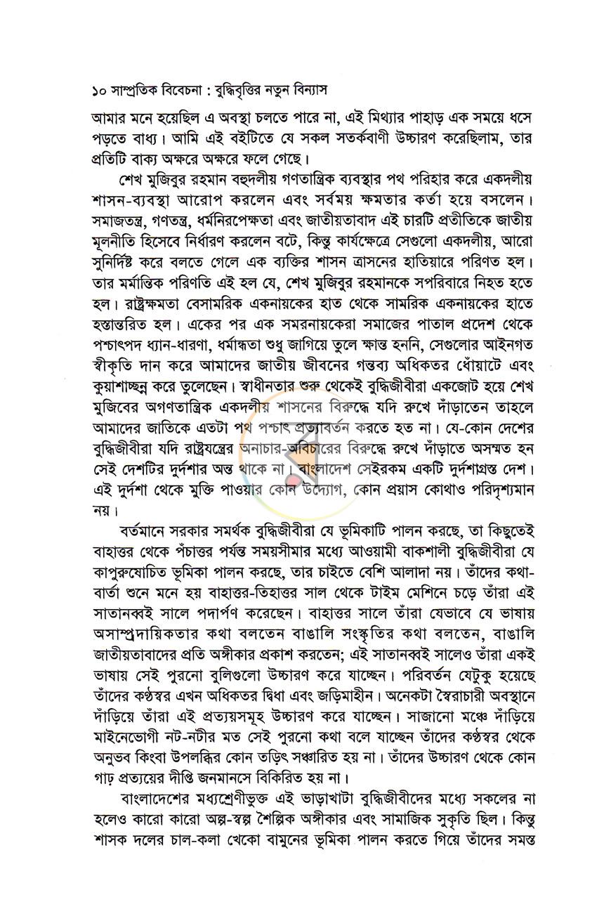 পাতা 5