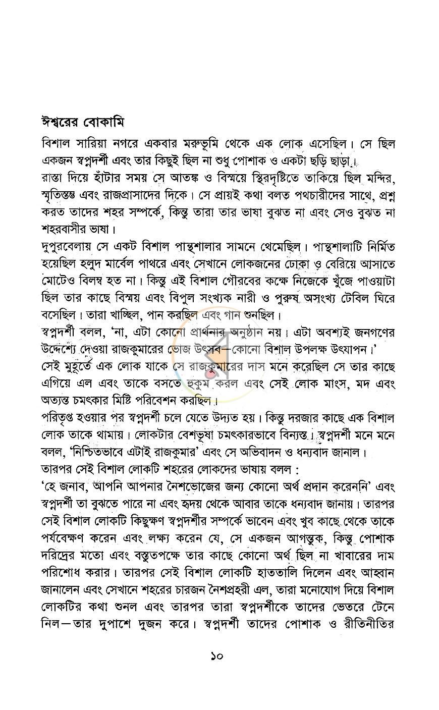 পাতা 5