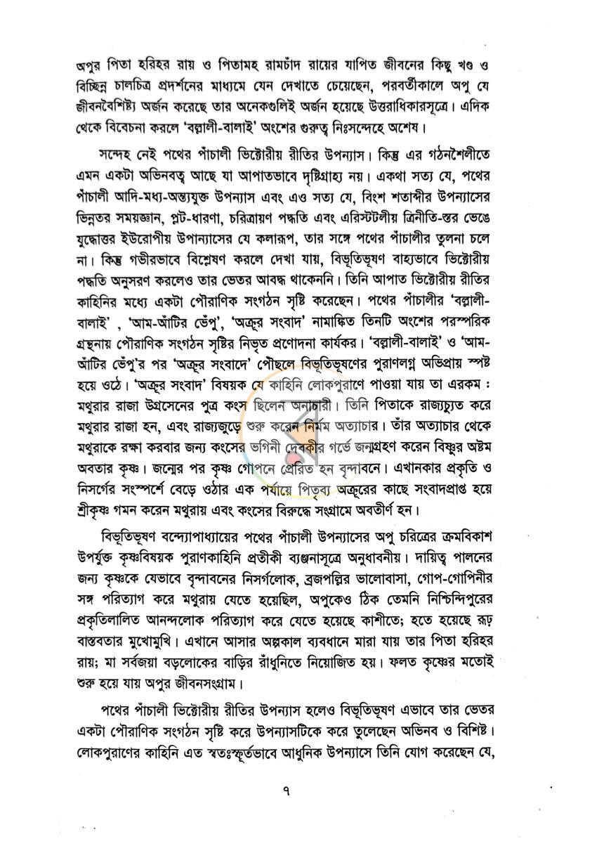 পাতা 3