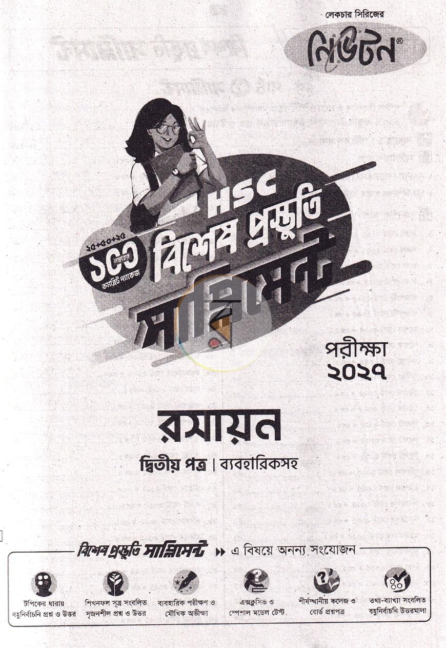 পাতা 3