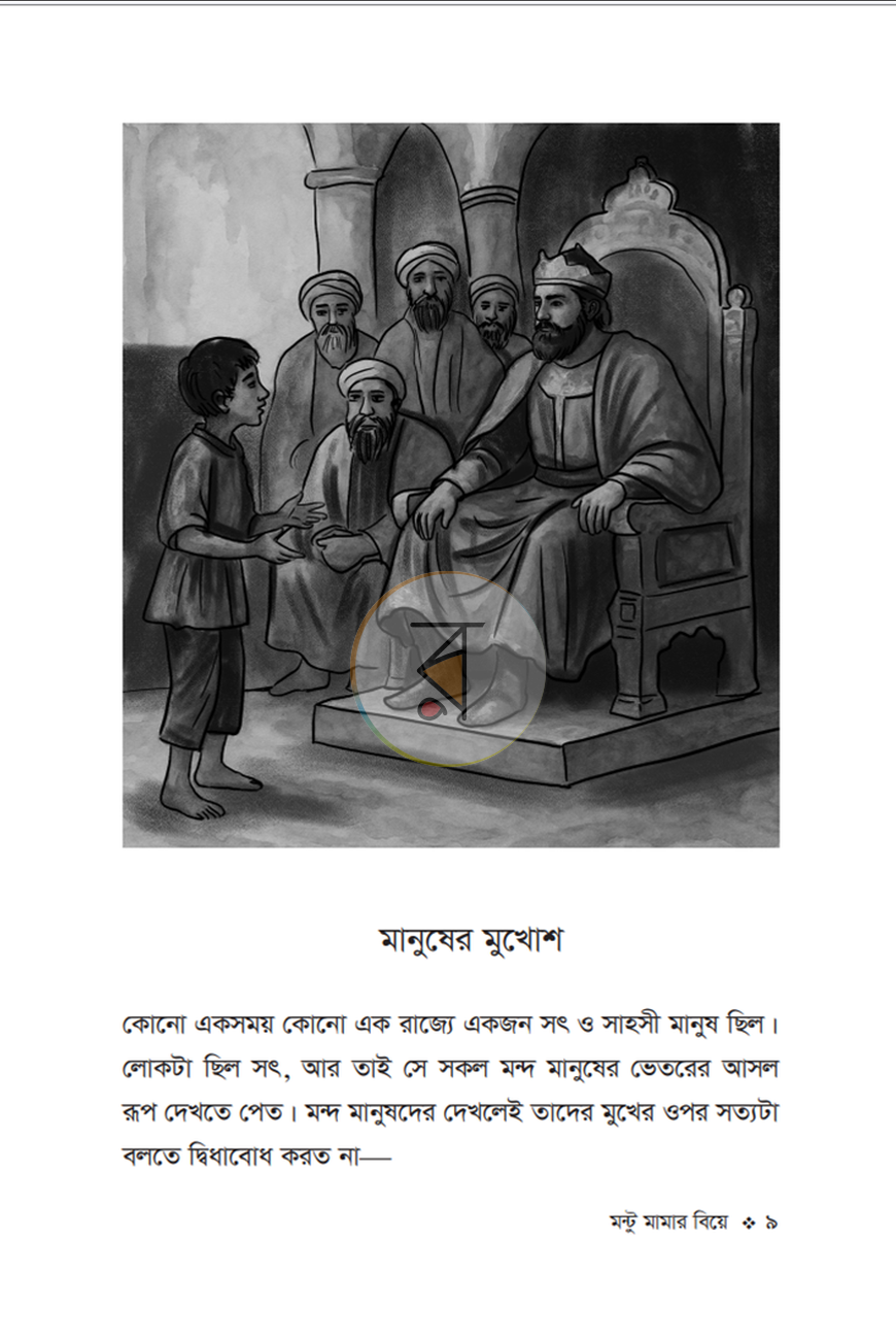পাতা 2