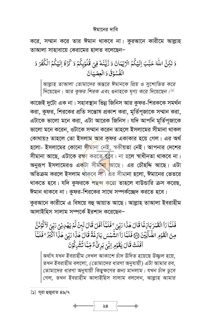 পাতা 21