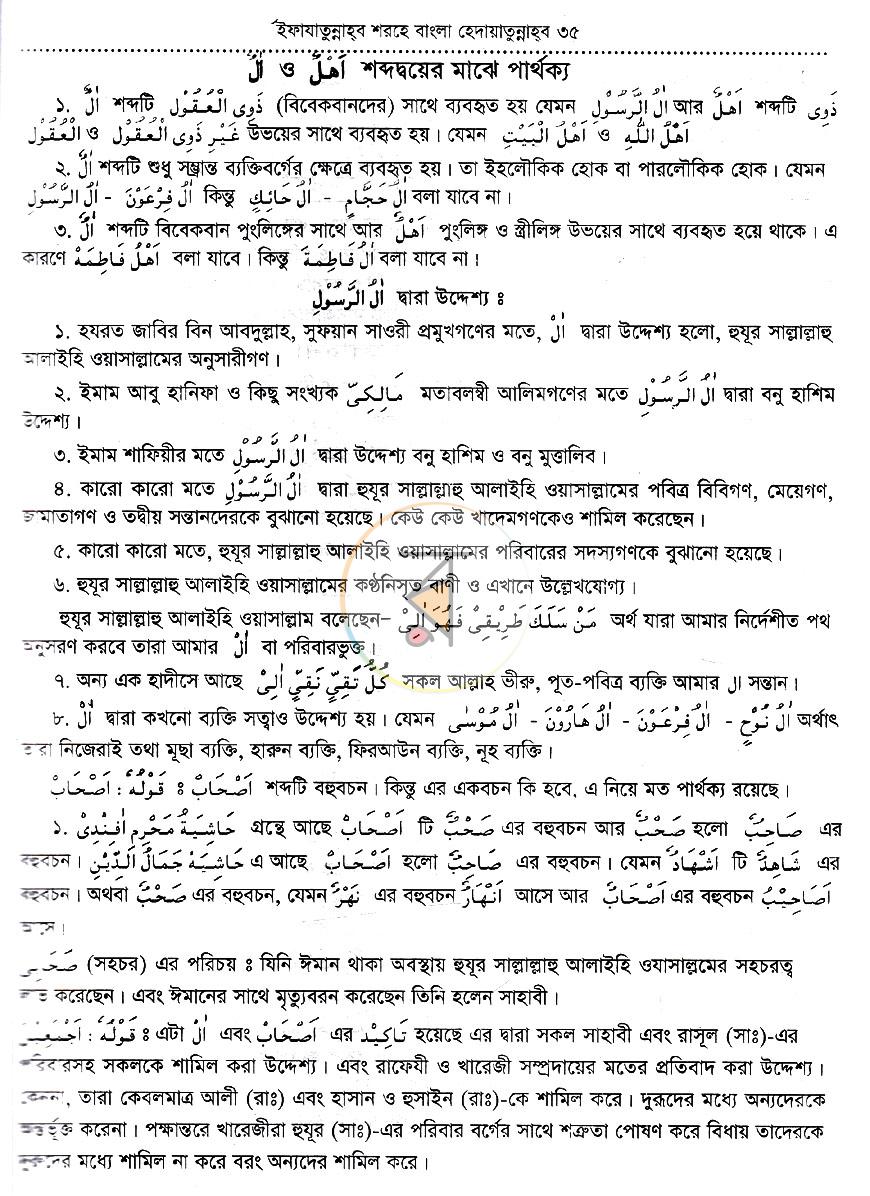 পাতা 15