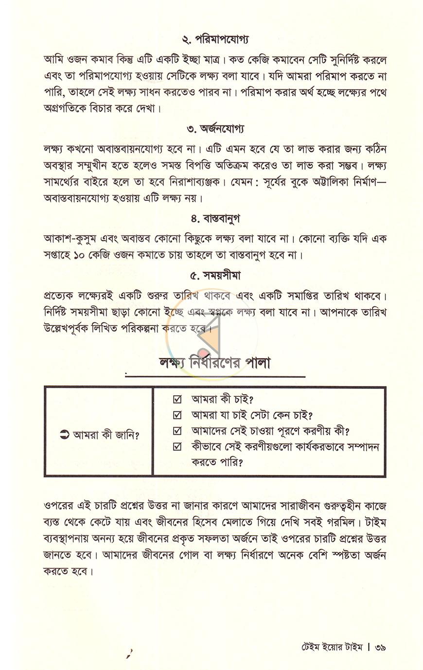 পাতা 18