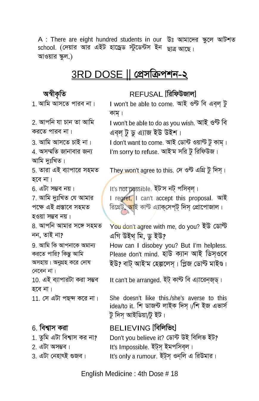 পাতা 18