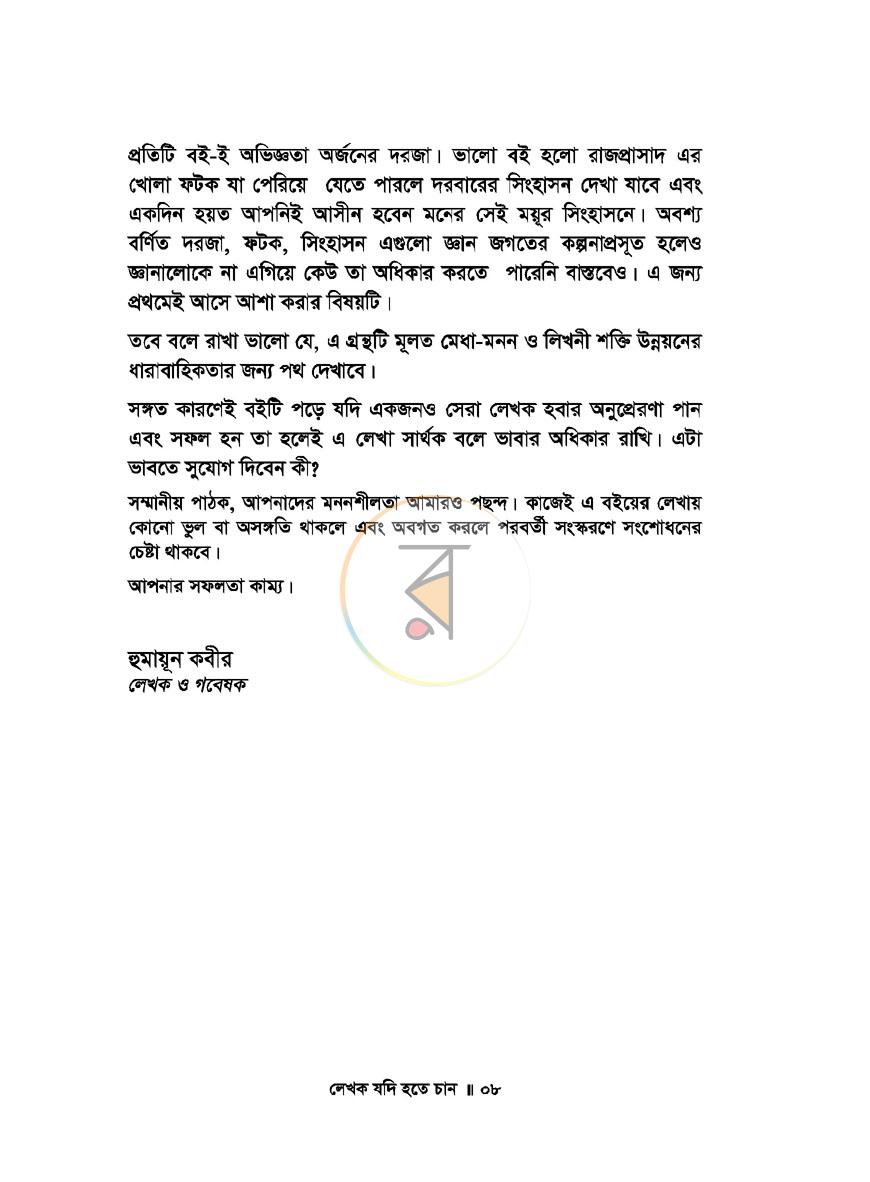 পাতা 4