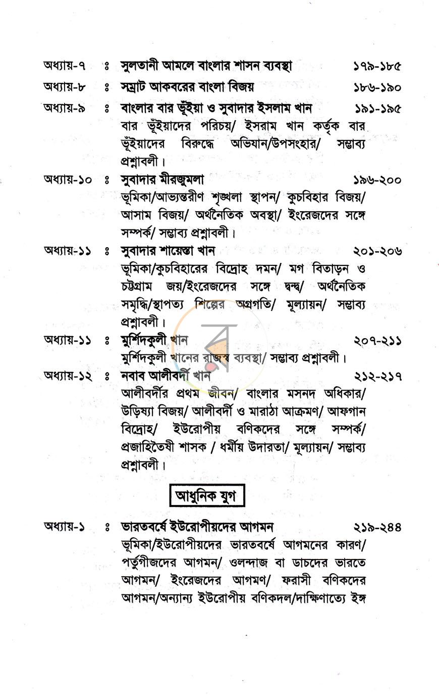 পাতা 8