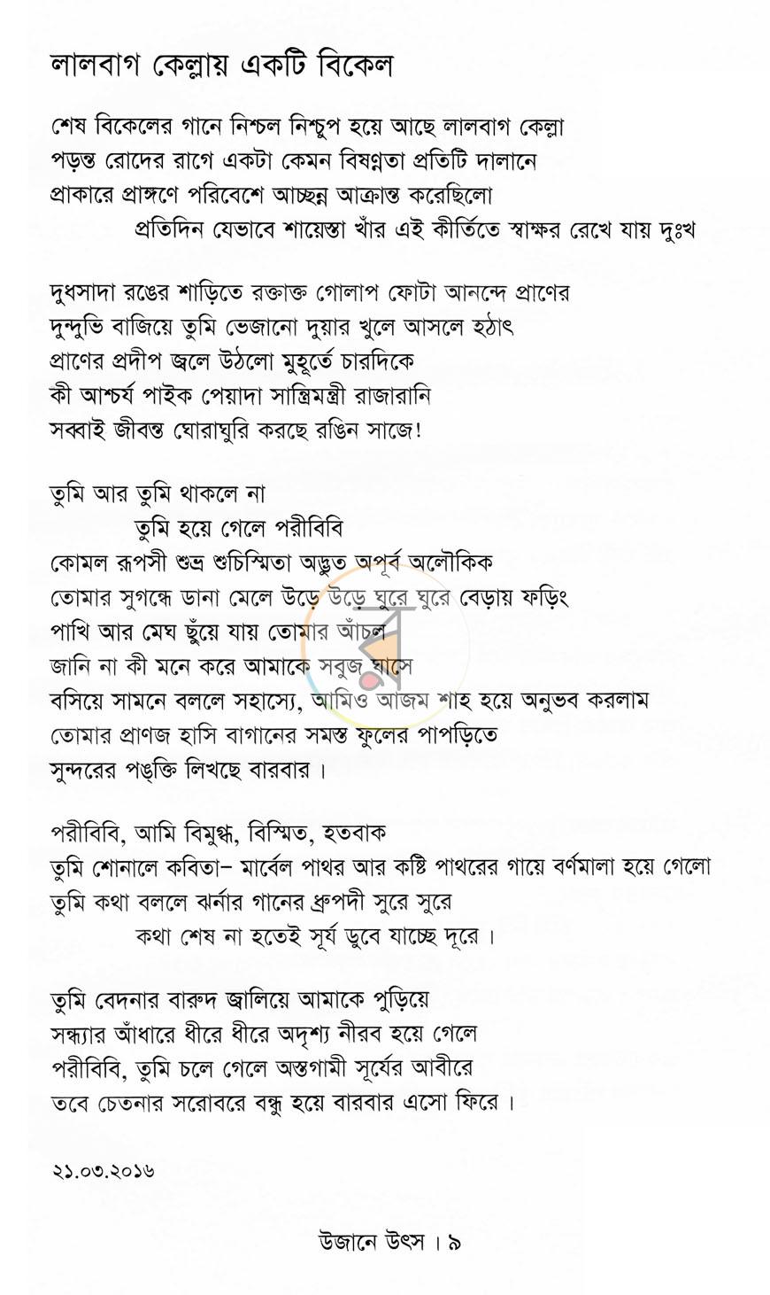 পাতা 4