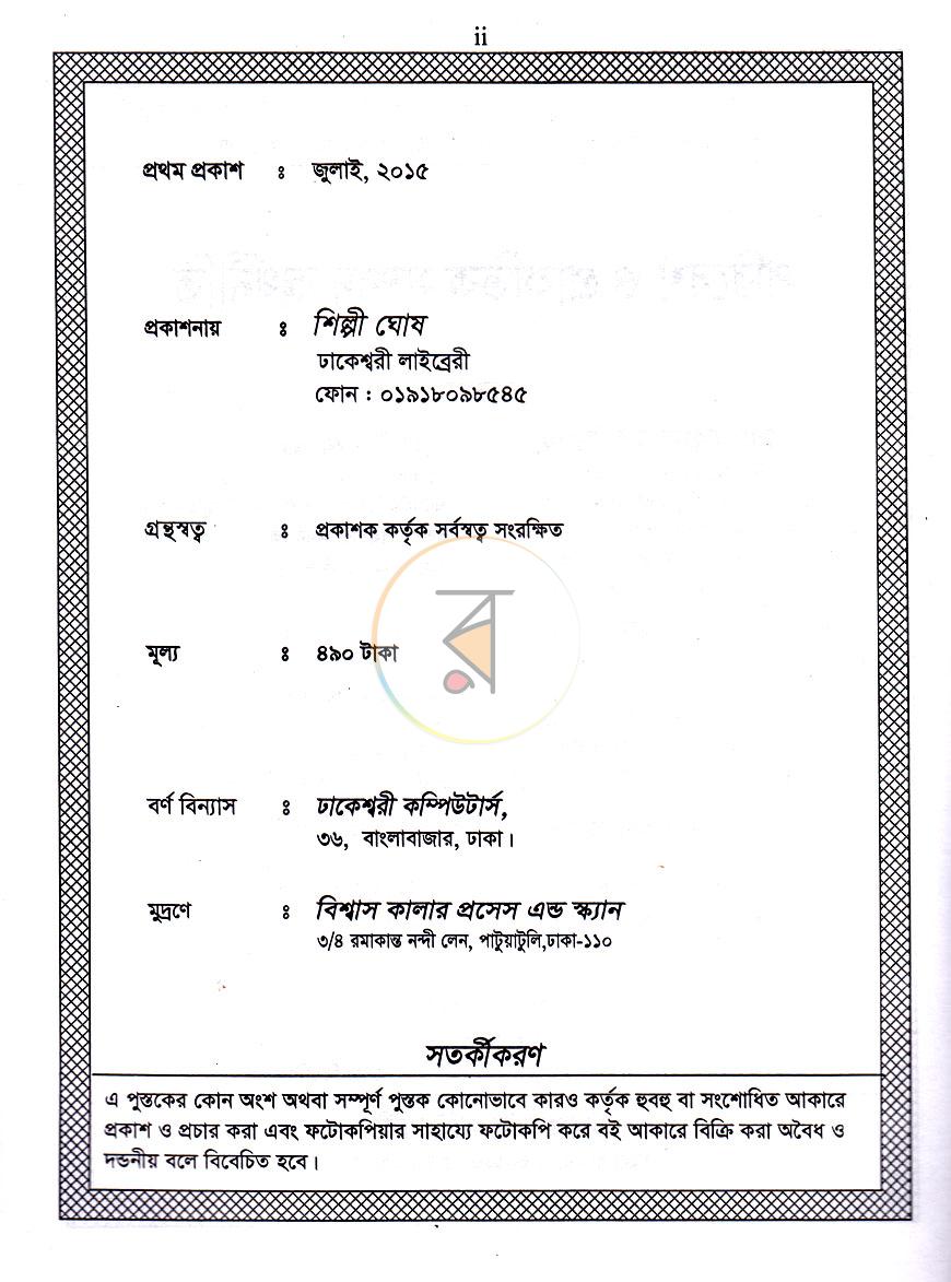 পাতা 2