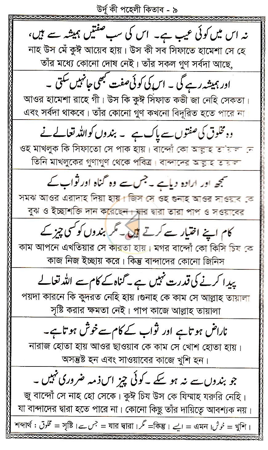 পাতা 8