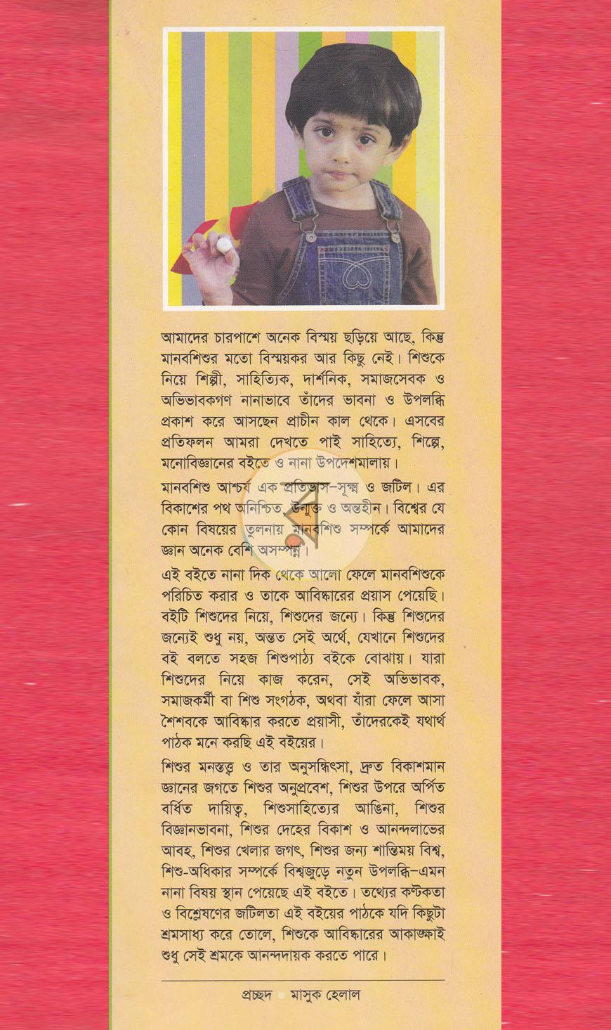 পাতা 1