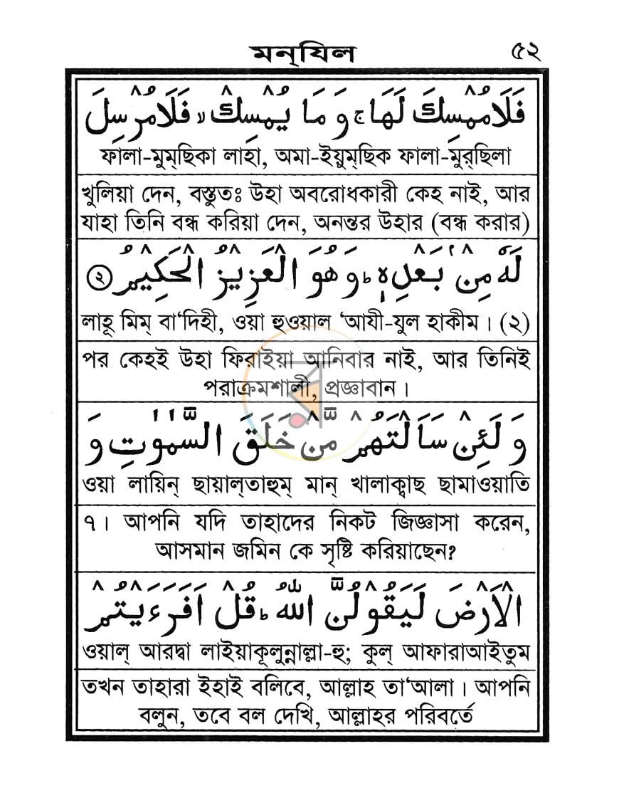 পাতা 5