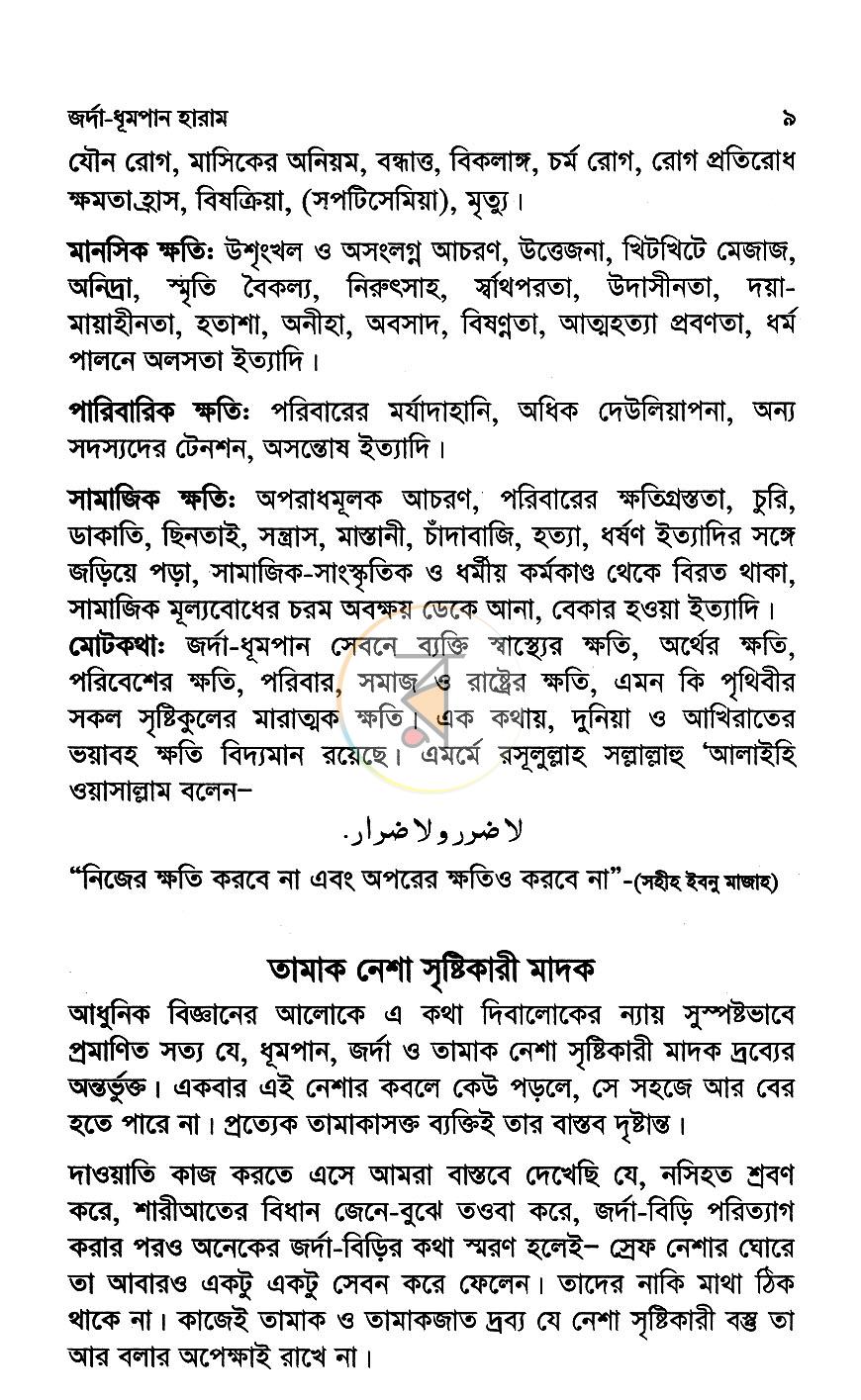 পাতা 5
