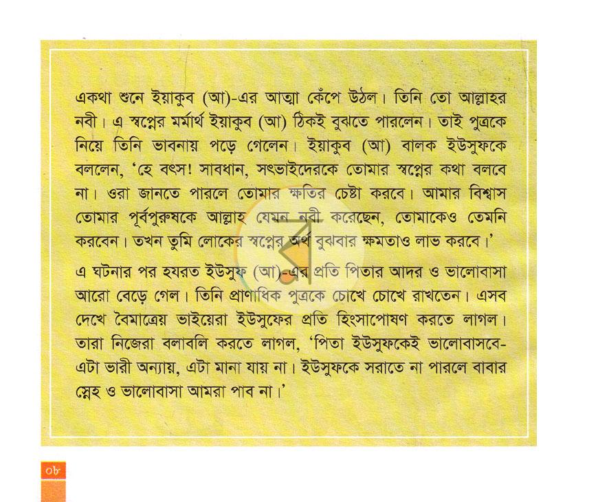 পাতা 5