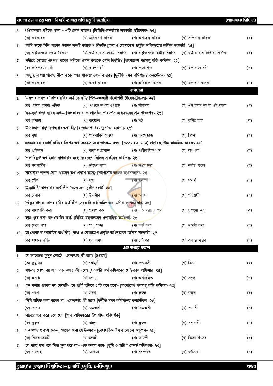পাতা 29