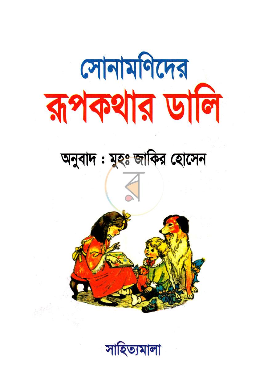পাতা 1
