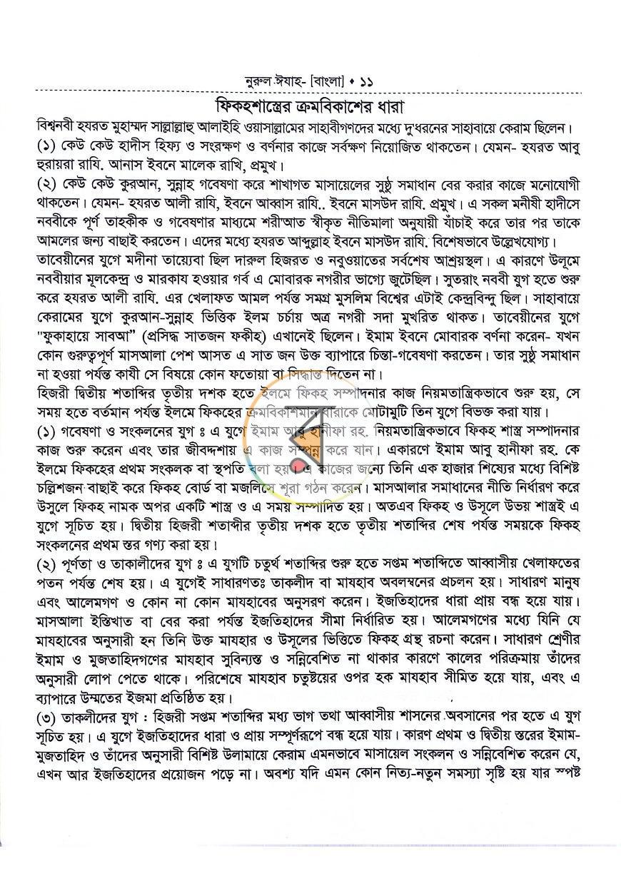 পাতা 10