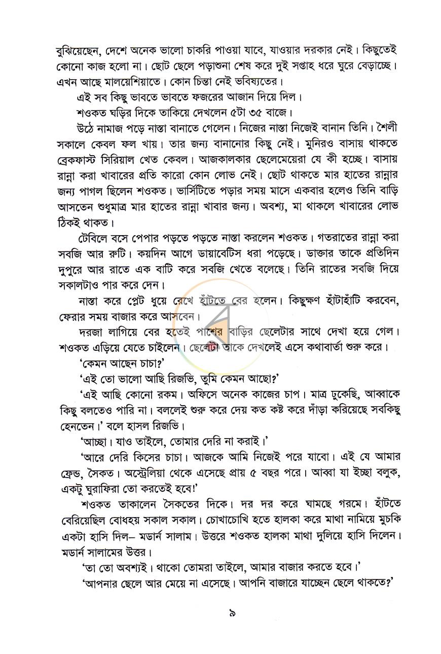 পাতা 4