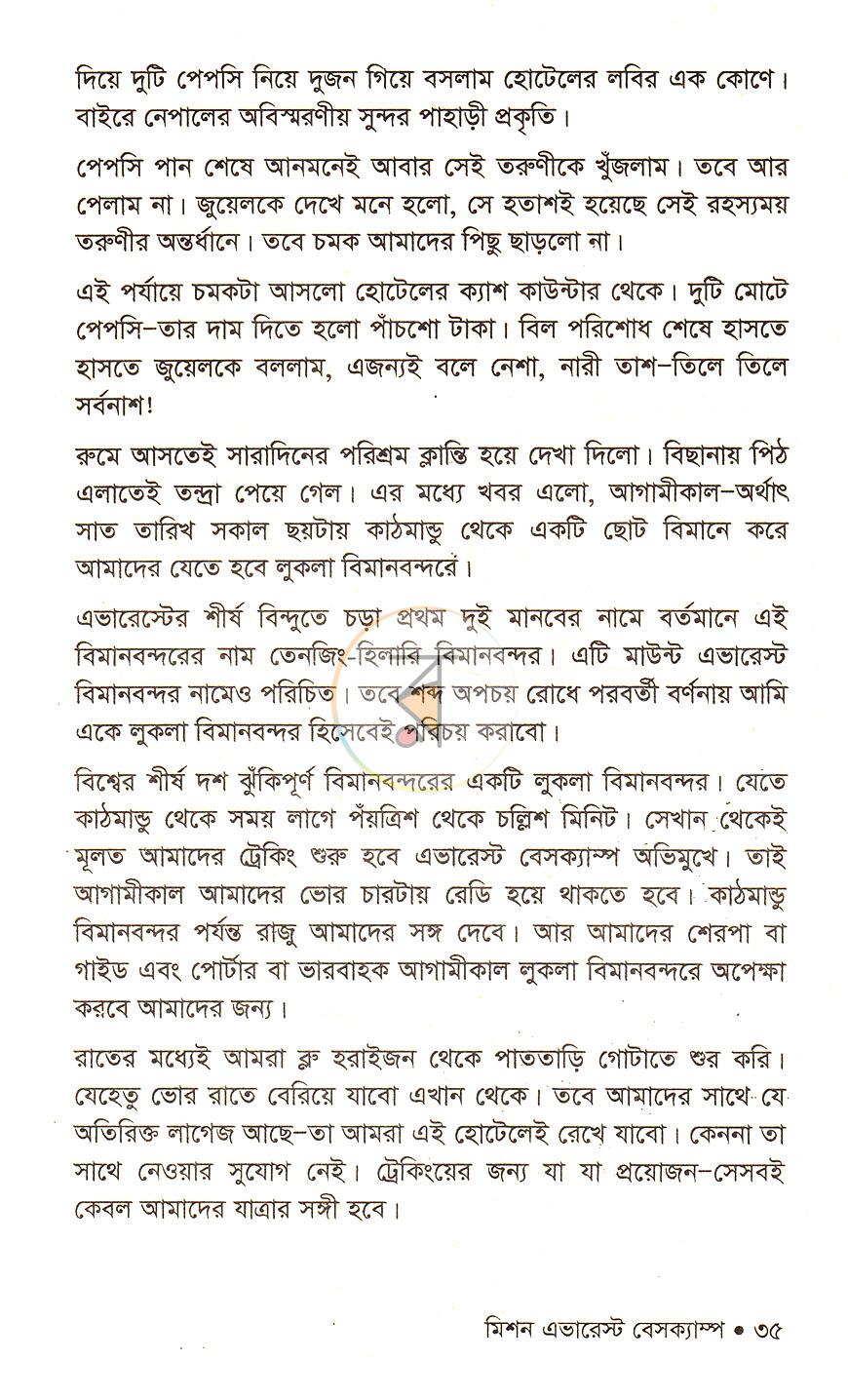 পাতা 19