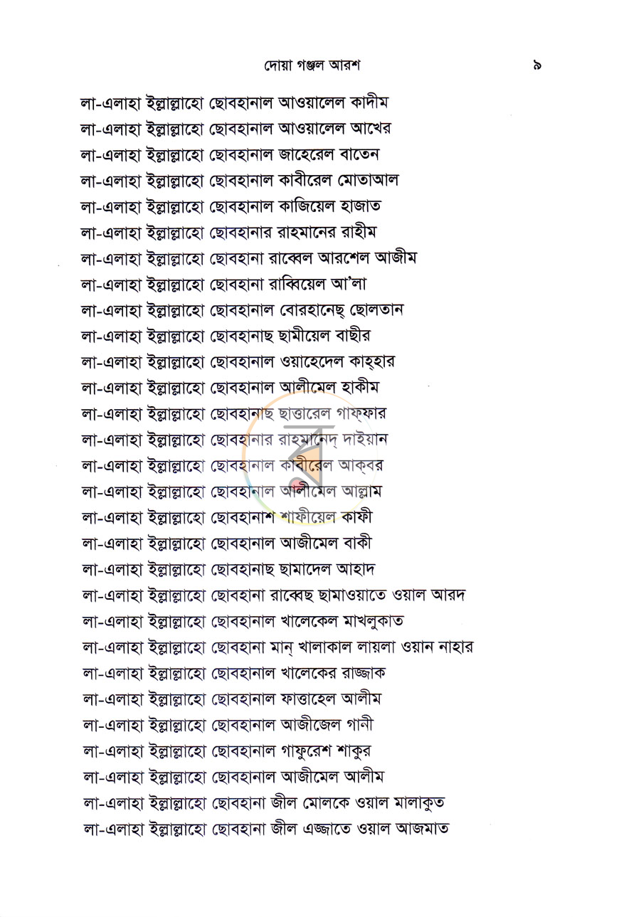 পাতা 6