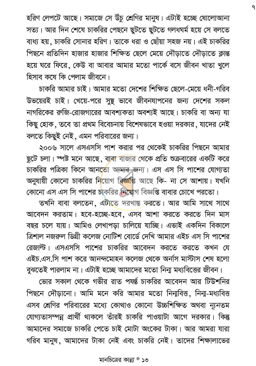 পাতা 10