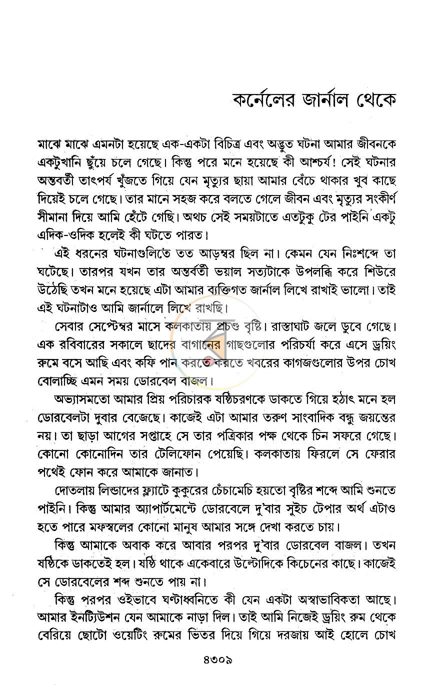 পাতা 3