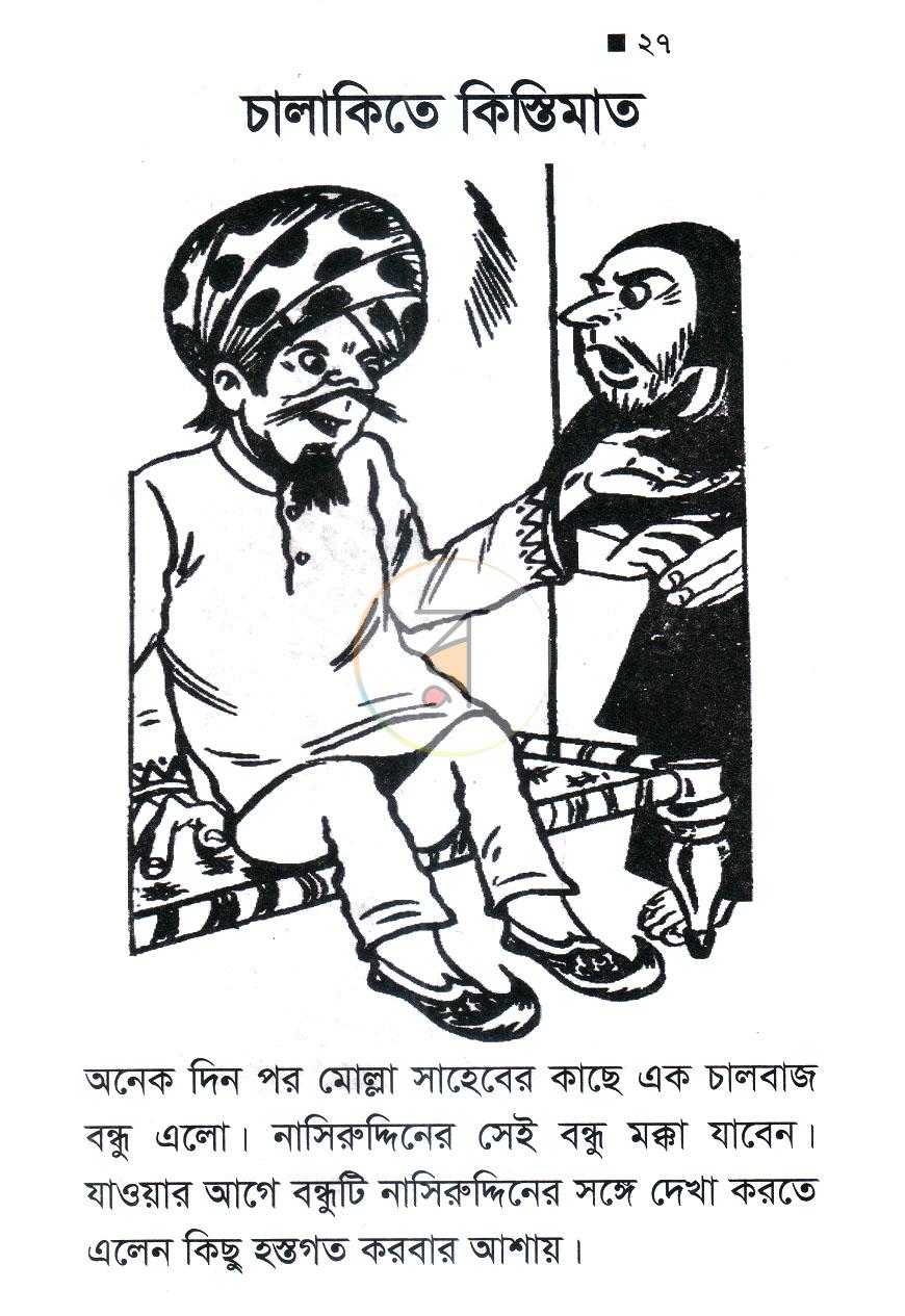 পাতা 13