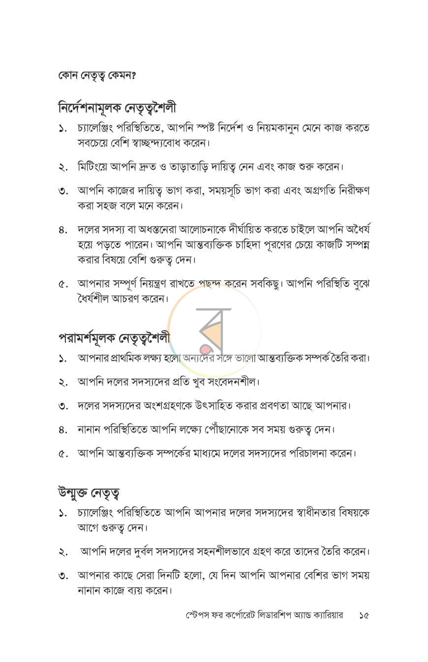 পাতা 13
