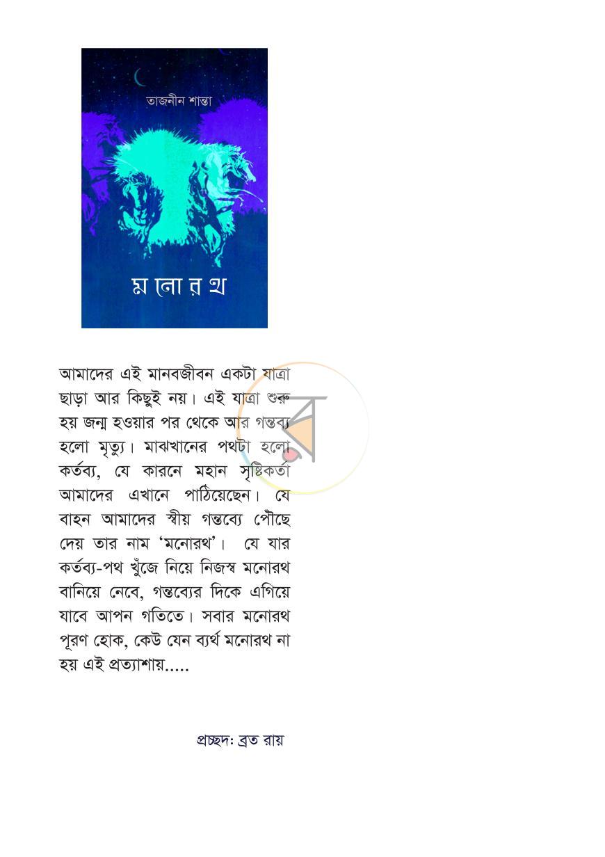 পাতা 2