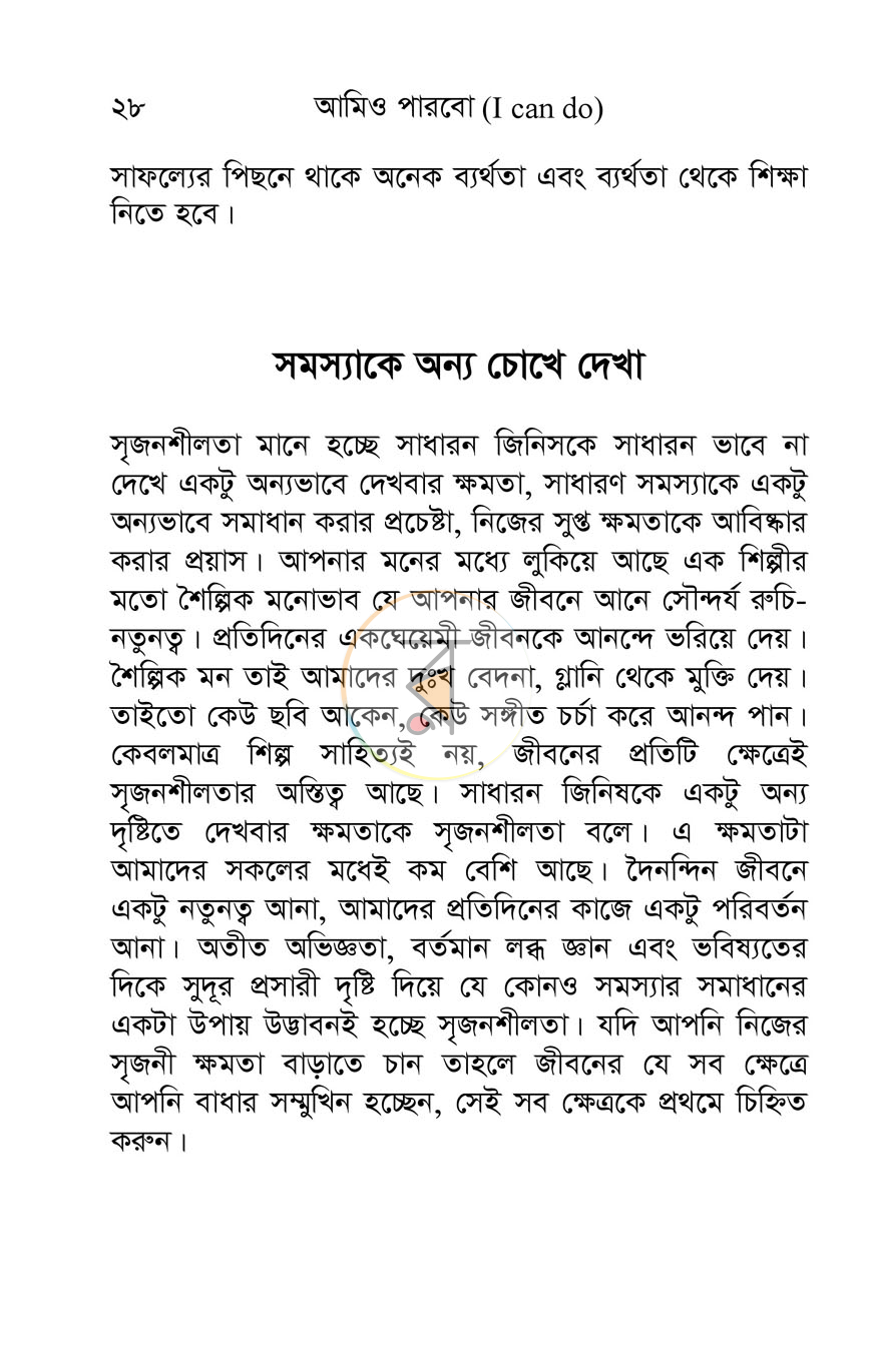 পাতা 9