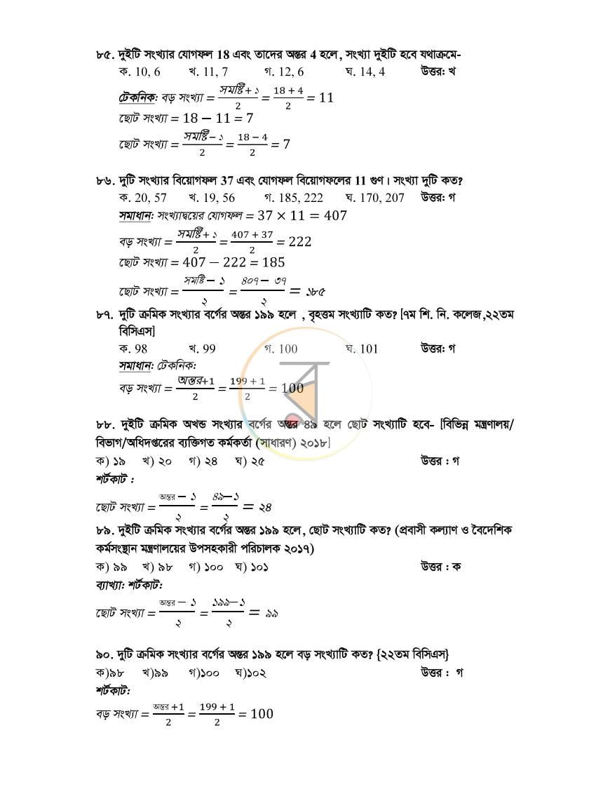 পাতা 10