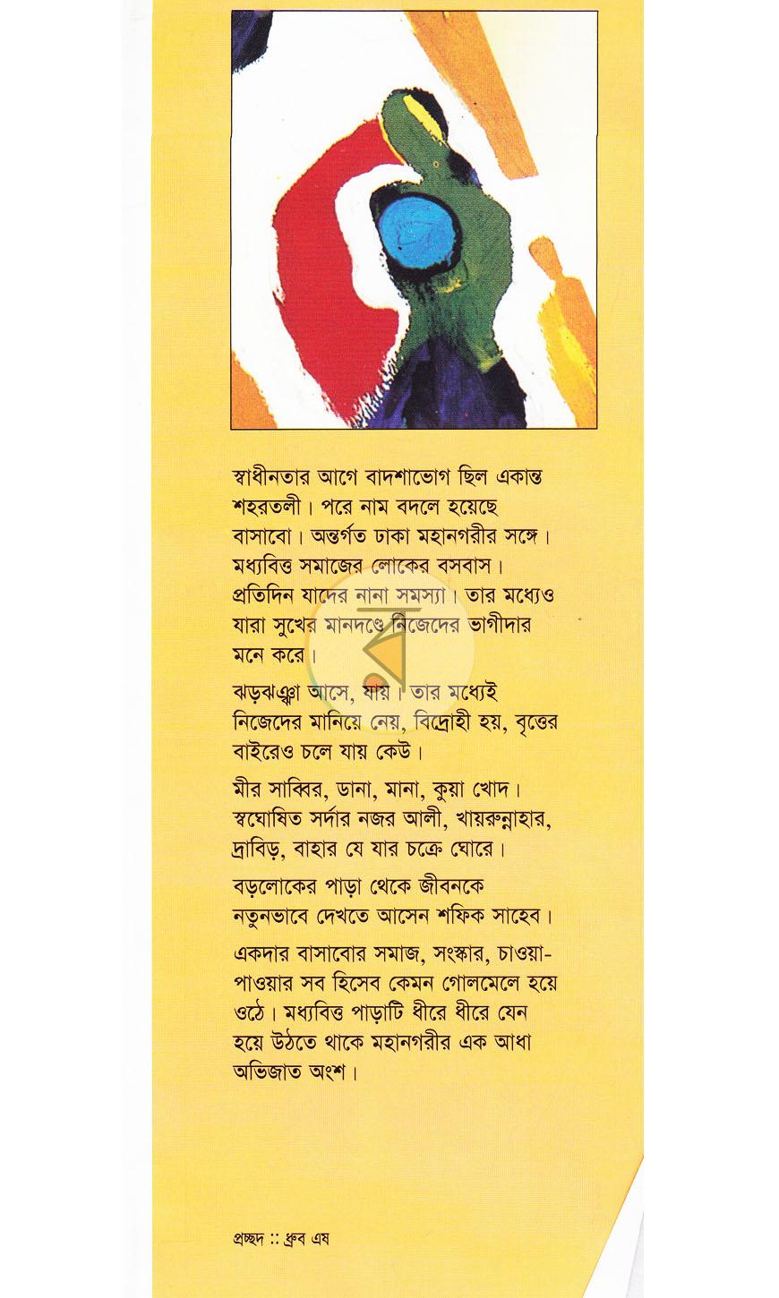 পাতা 1