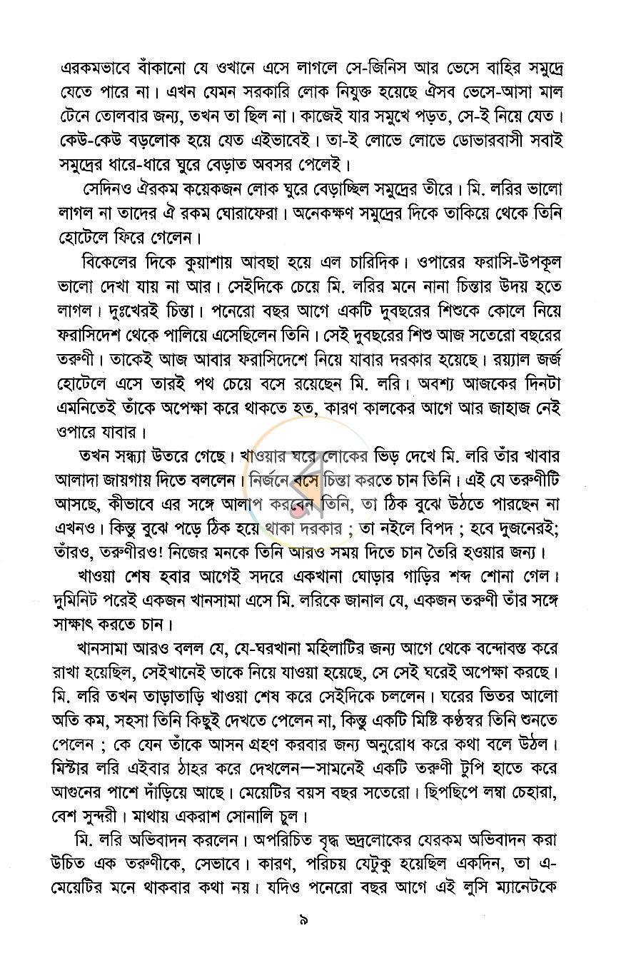 পাতা 6