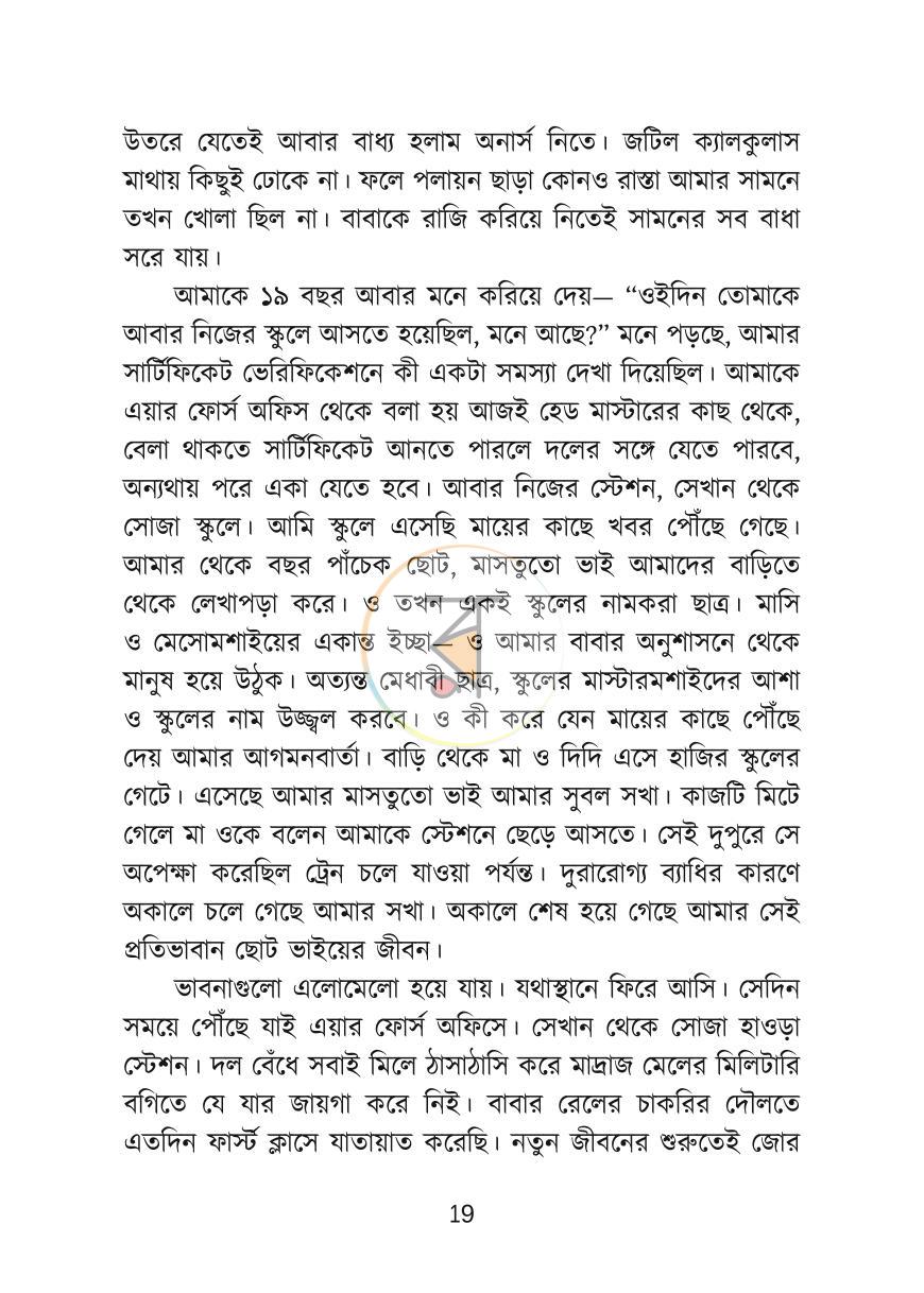পাতা 19