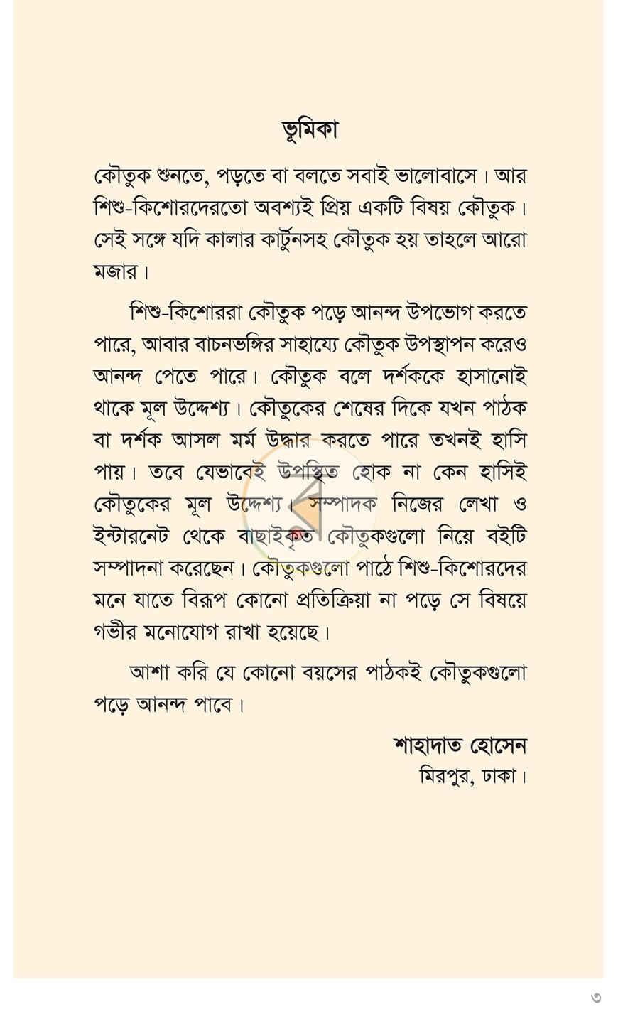 পাতা 1