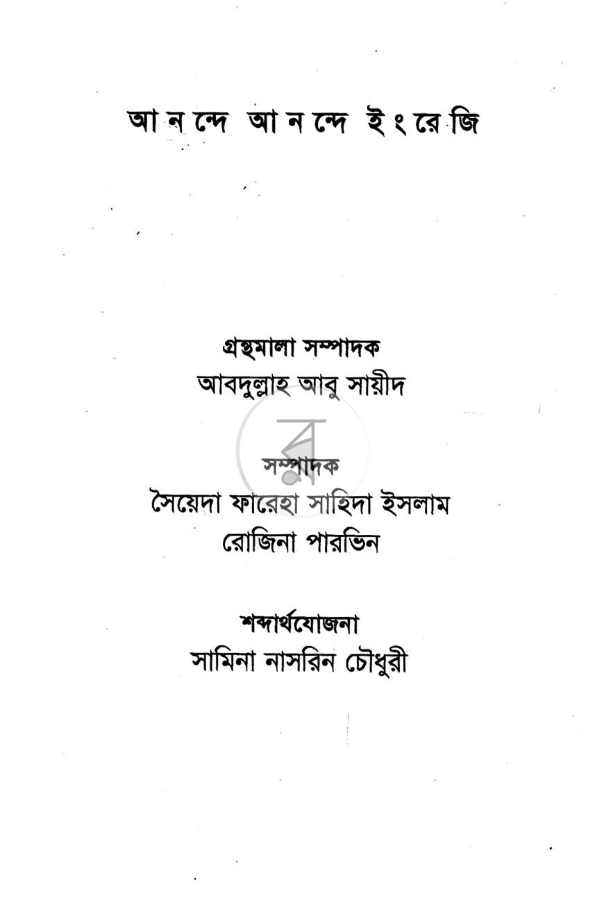 পাতা 2