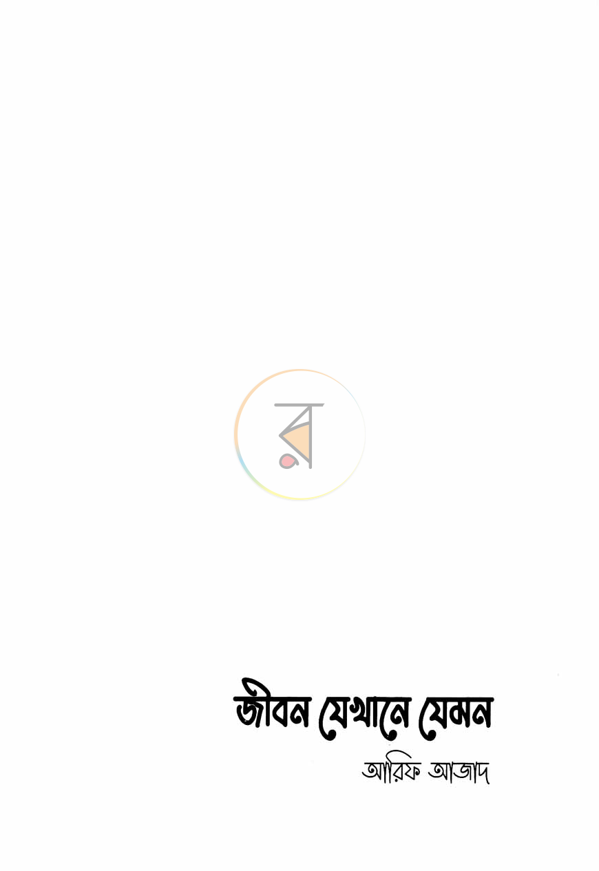 পাতা 2